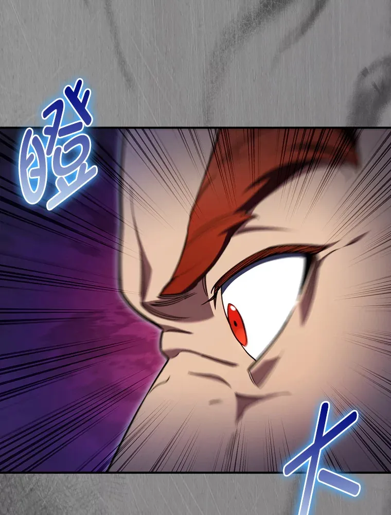 76.花痴办大事 第106页