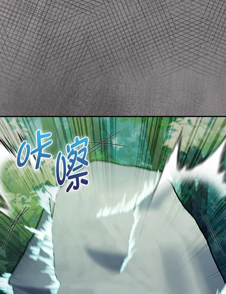76.花痴办大事 第109页