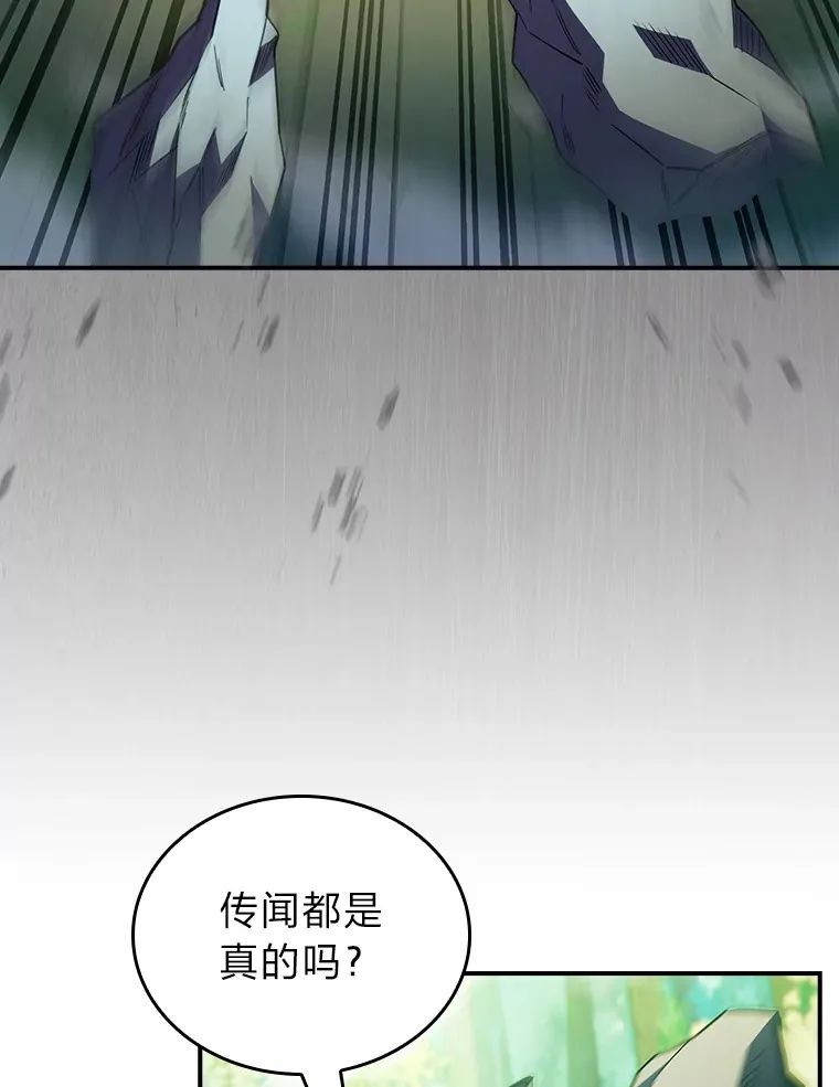 76.花痴办大事 第113页