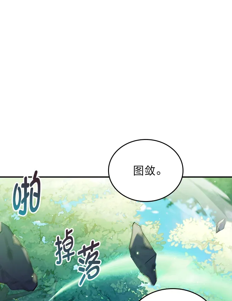 76.花痴办大事 第115页