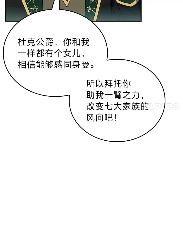 76.花痴办大事 第121页