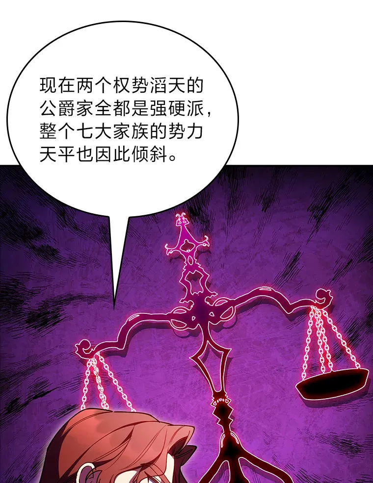 76.花痴办大事 第122页