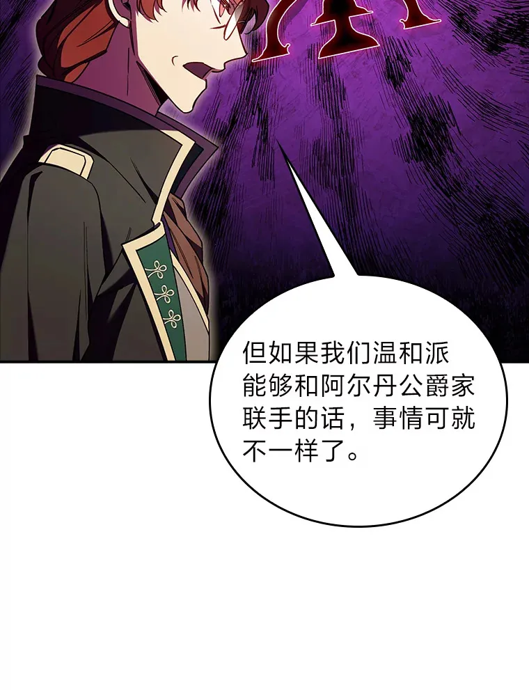 76.花痴办大事 第123页