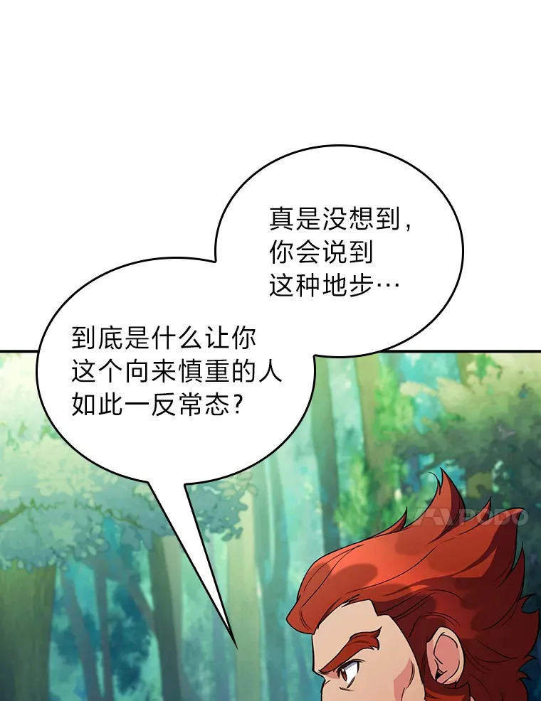 76.花痴办大事 第124页