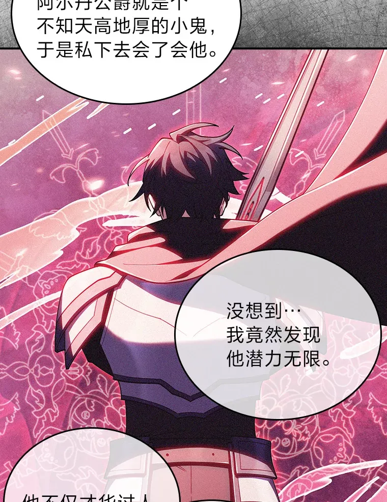 76.花痴办大事 第126页