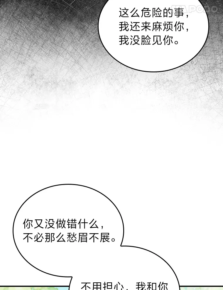 76.花痴办大事 第128页