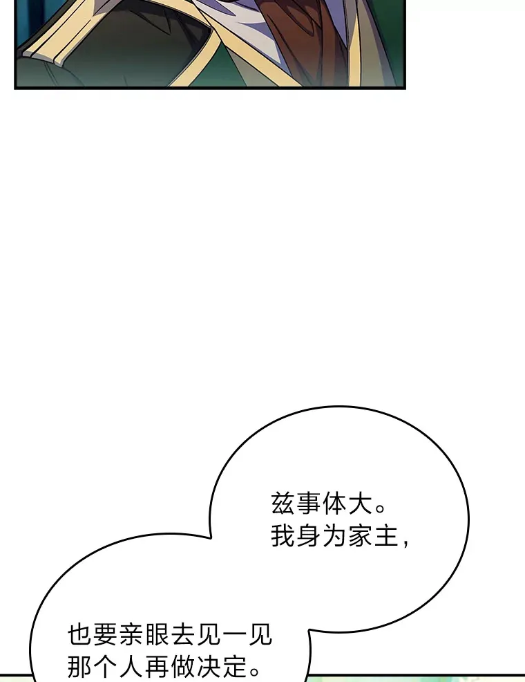 76.花痴办大事 第132页