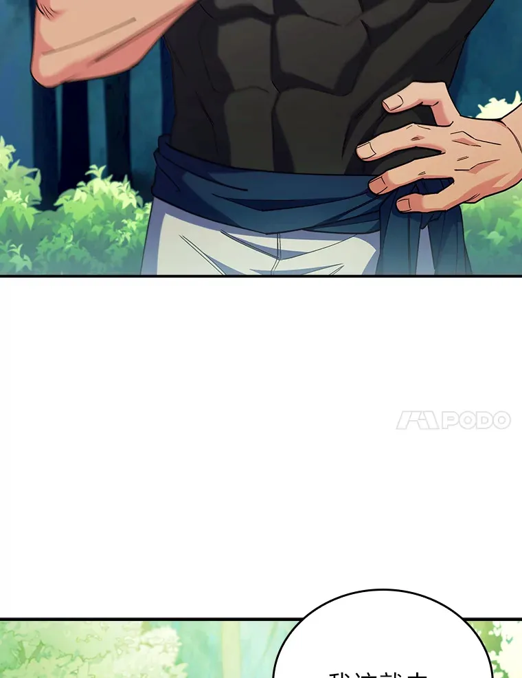 76.花痴办大事 第134页