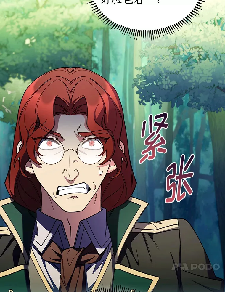 76.花痴办大事 第137页