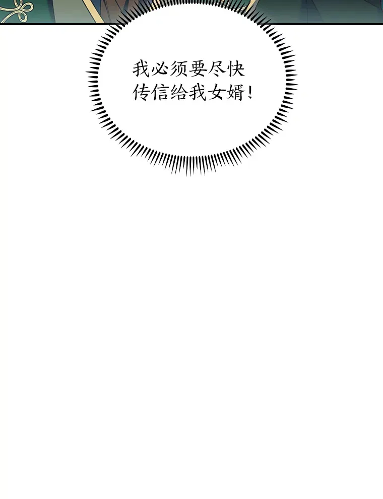 76.花痴办大事 第138页
