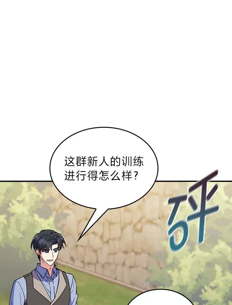 77.争当老丈人 第5页