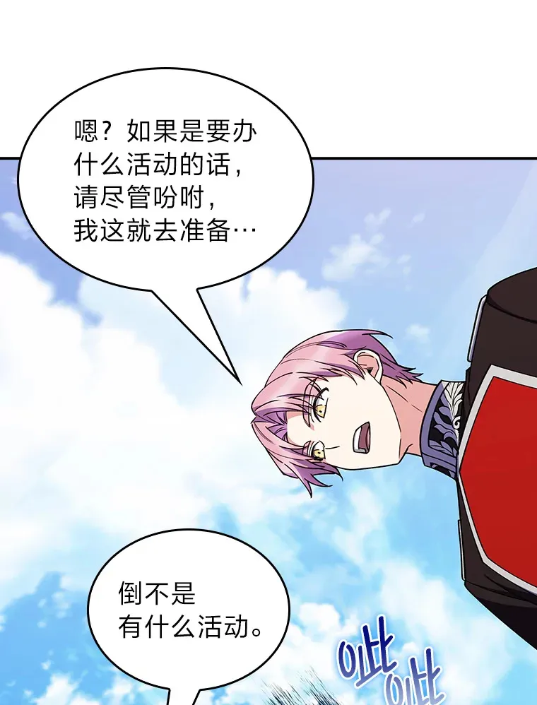 77.争当老丈人 第11页