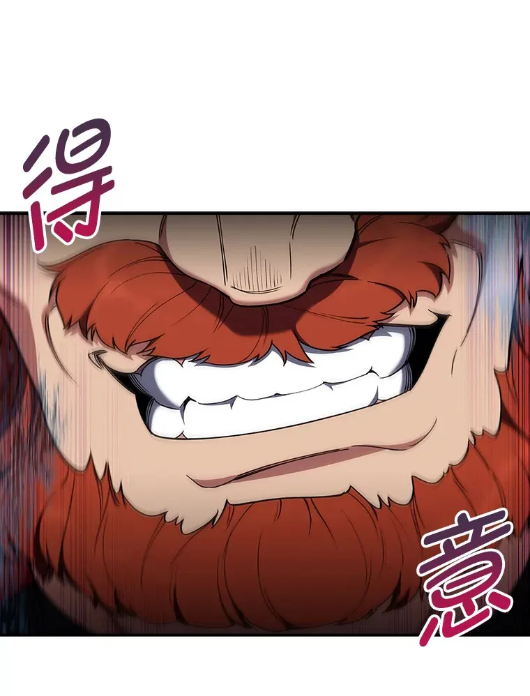 77.争当老丈人 第13页