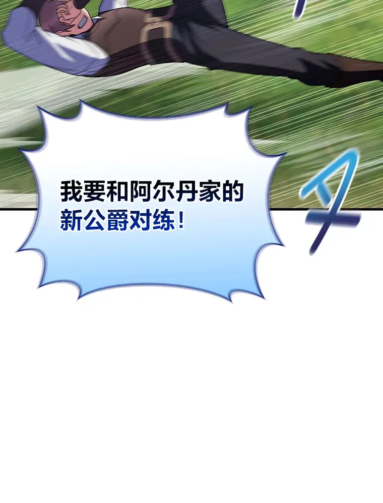 77.争当老丈人 第18页