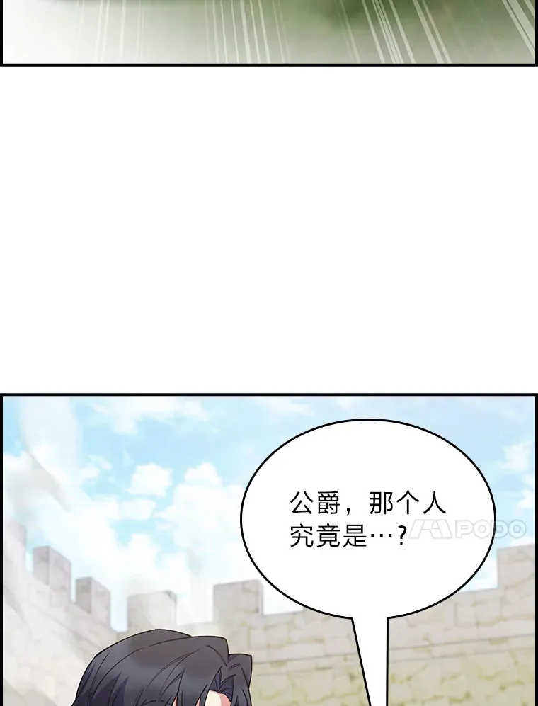 77.争当老丈人 第37页