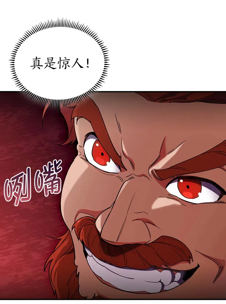 77.争当老丈人 第43页