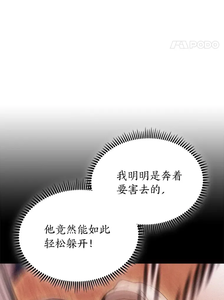 77.争当老丈人 第44页