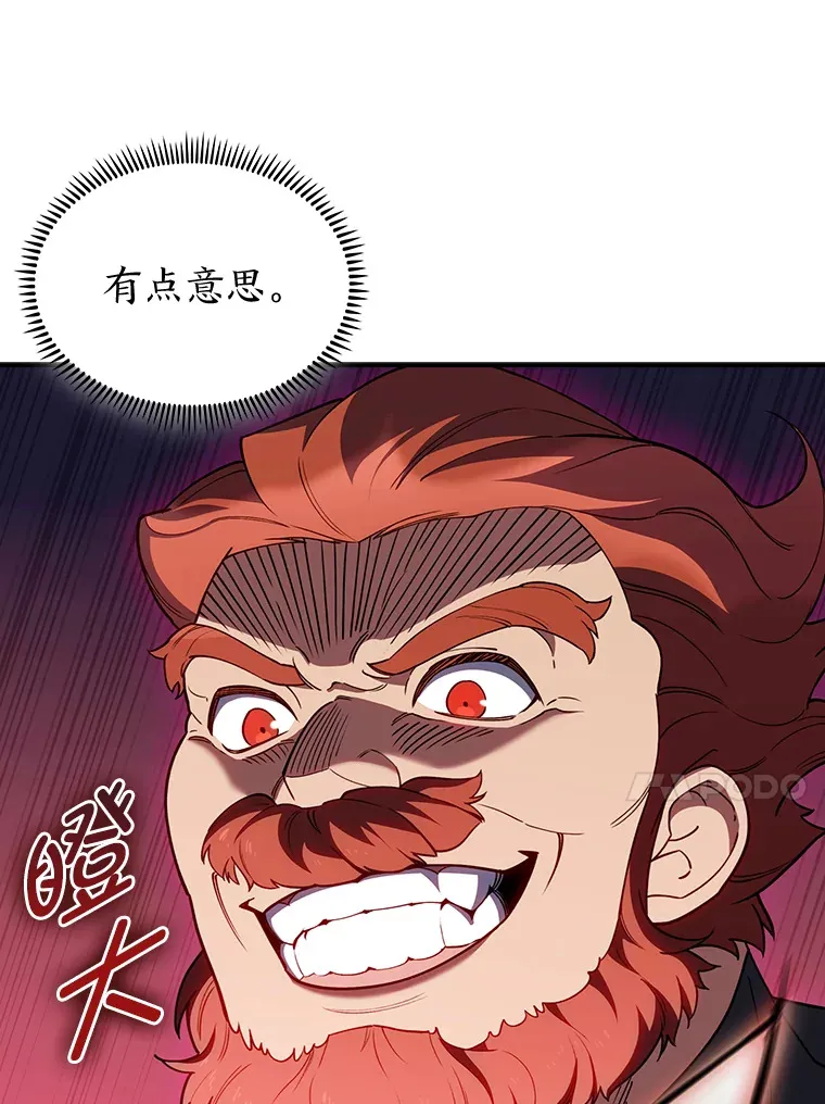 77.争当老丈人 第53页