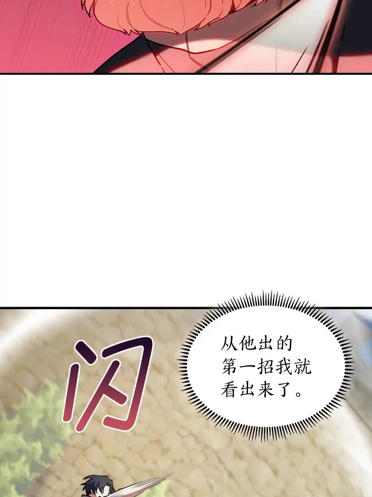77.争当老丈人 第54页