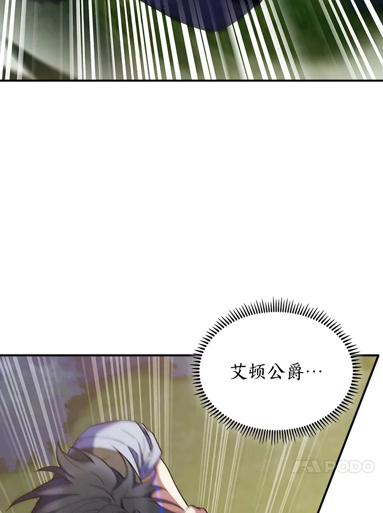 77.争当老丈人 第56页