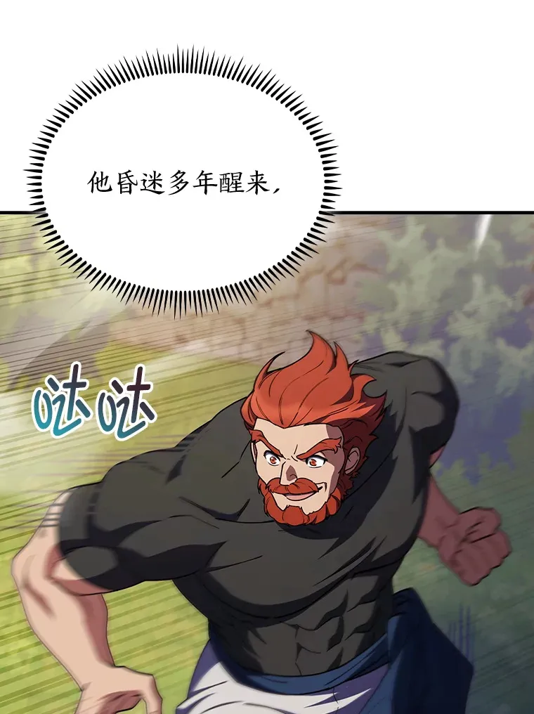 77.争当老丈人 第62页