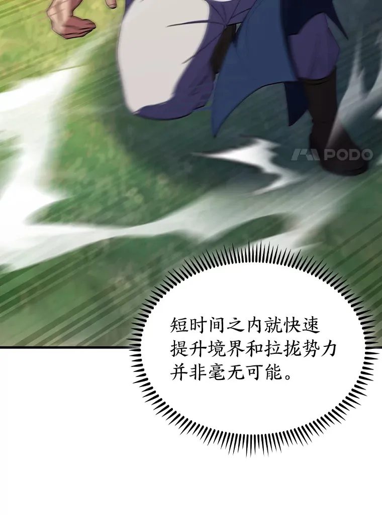 77.争当老丈人 第63页