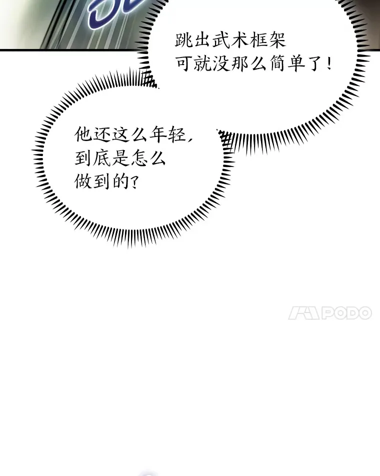 77.争当老丈人 第66页