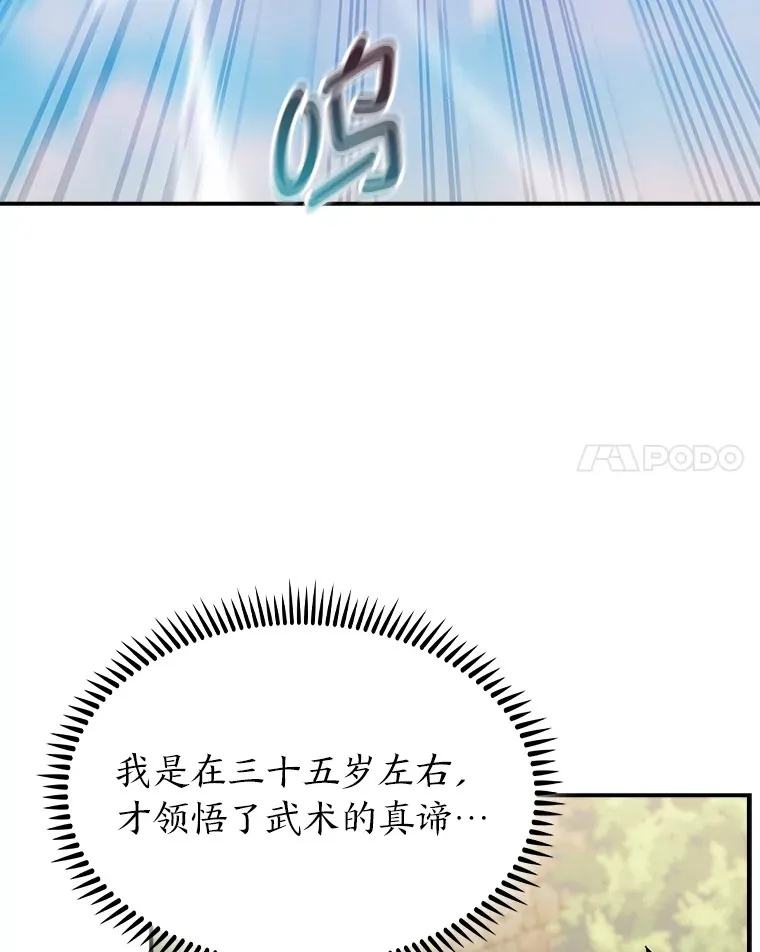 77.争当老丈人 第73页