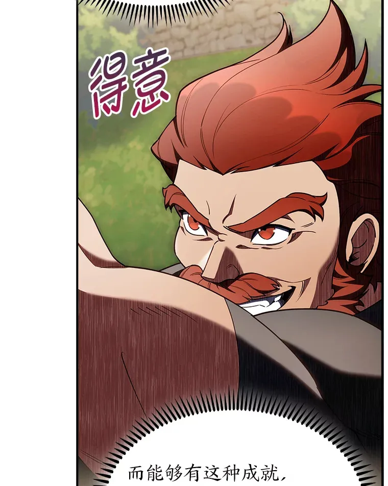 77.争当老丈人 第74页