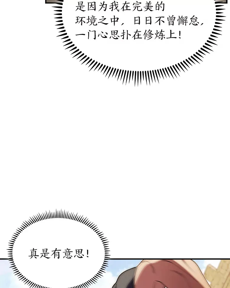 77.争当老丈人 第75页