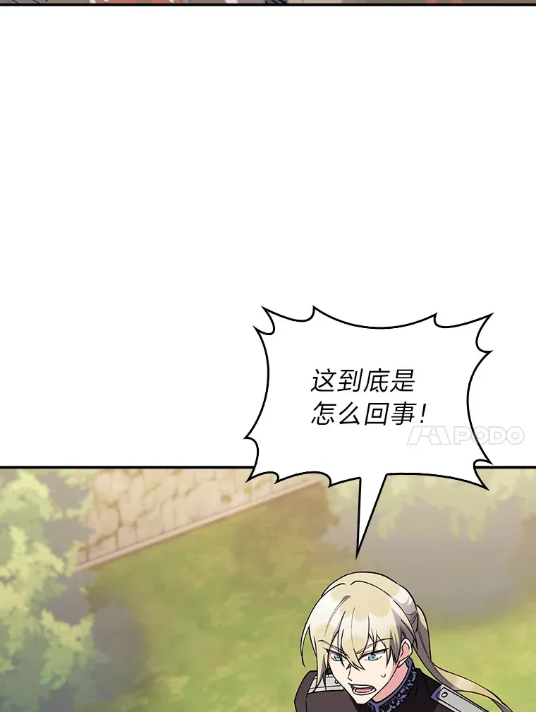 77.争当老丈人 第86页
