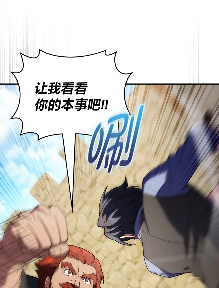 77.争当老丈人 第90页