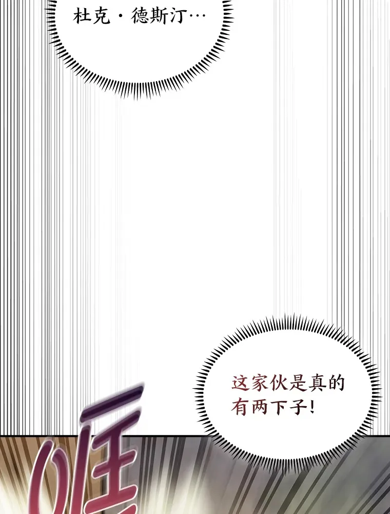 77.争当老丈人 第92页