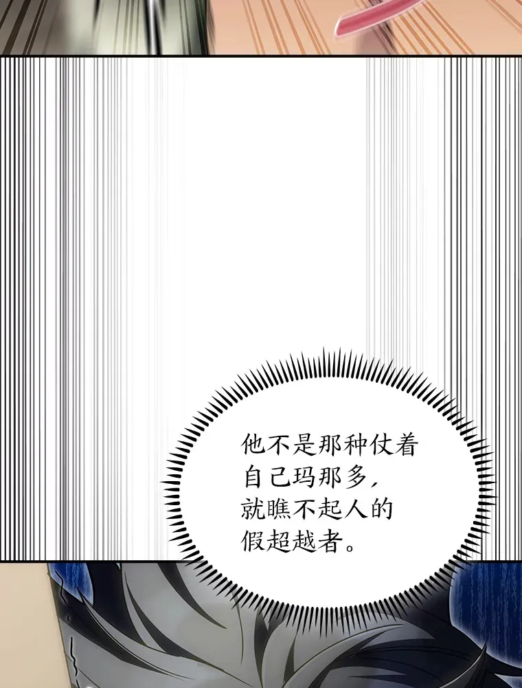77.争当老丈人 第94页