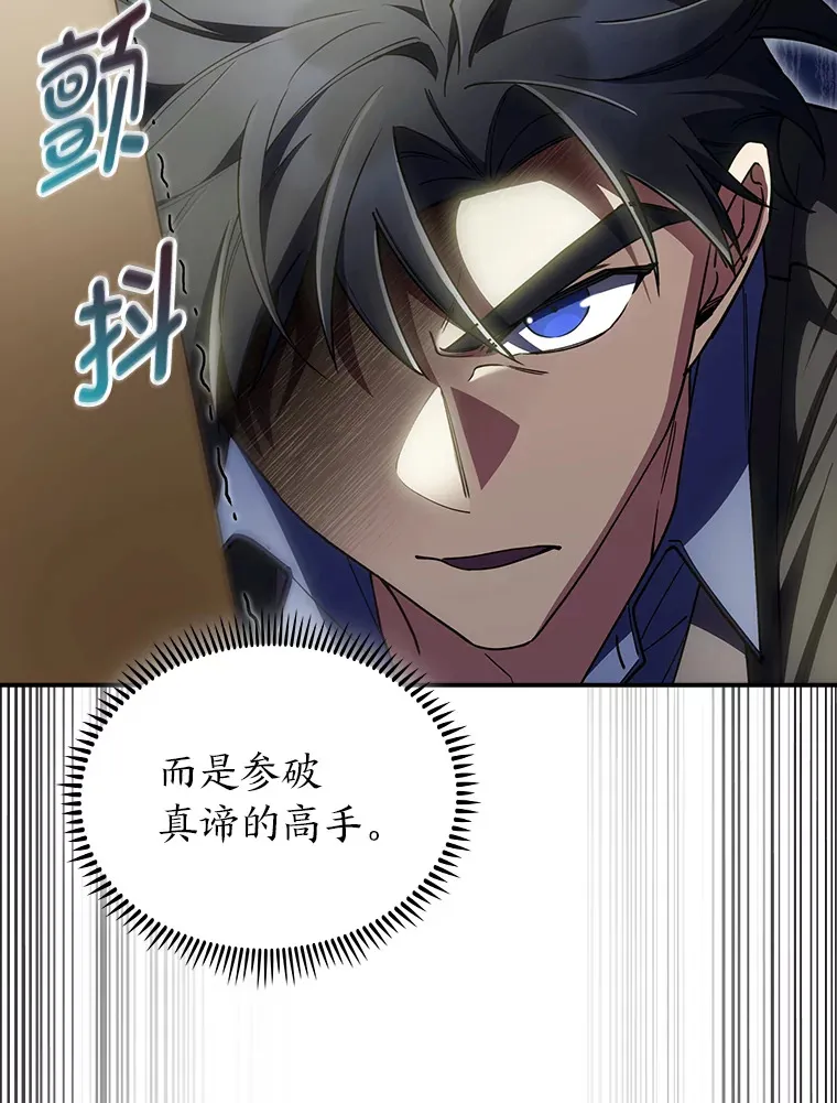77.争当老丈人 第95页