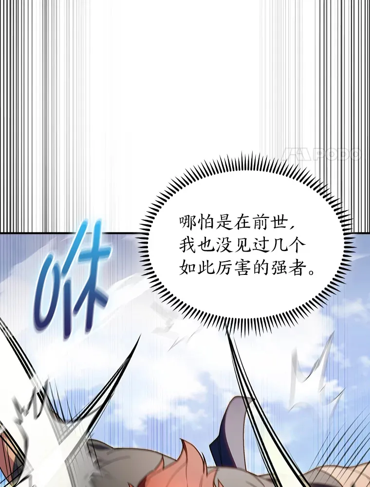 77.争当老丈人 第96页