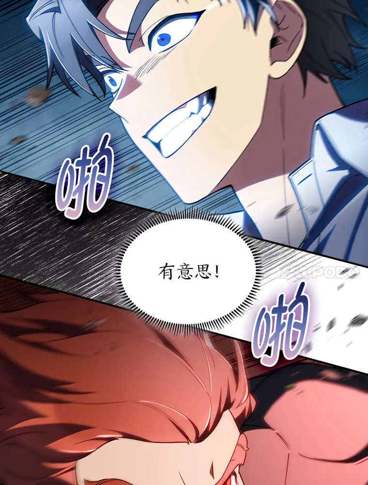 77.争当老丈人 第99页
