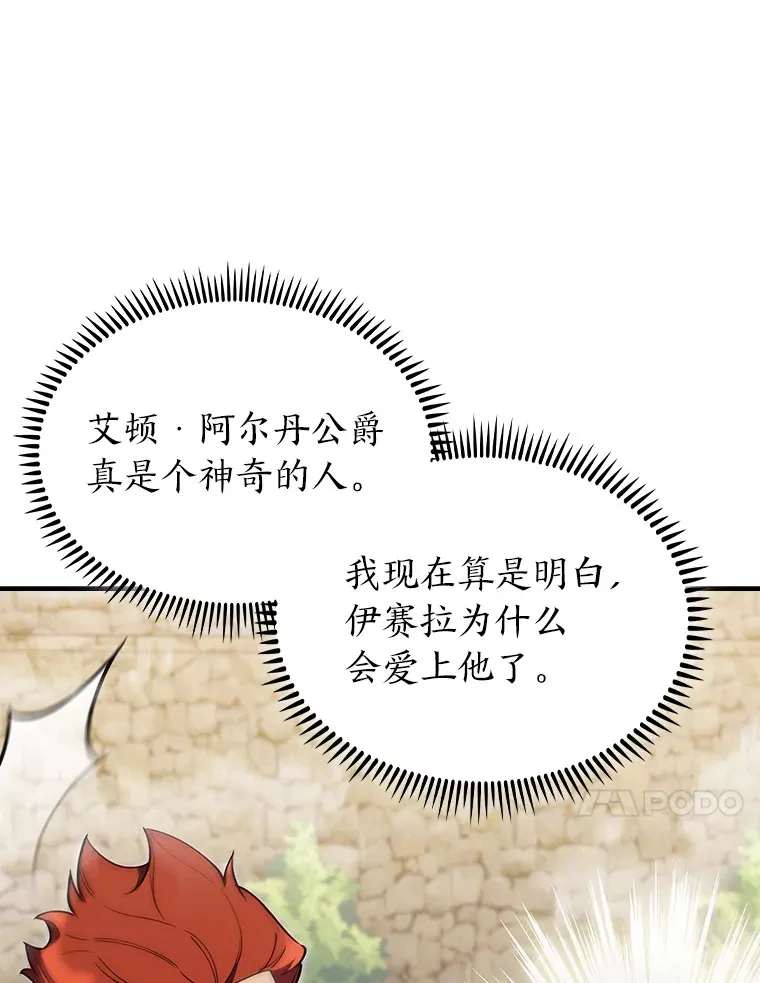 77.争当老丈人 第102页