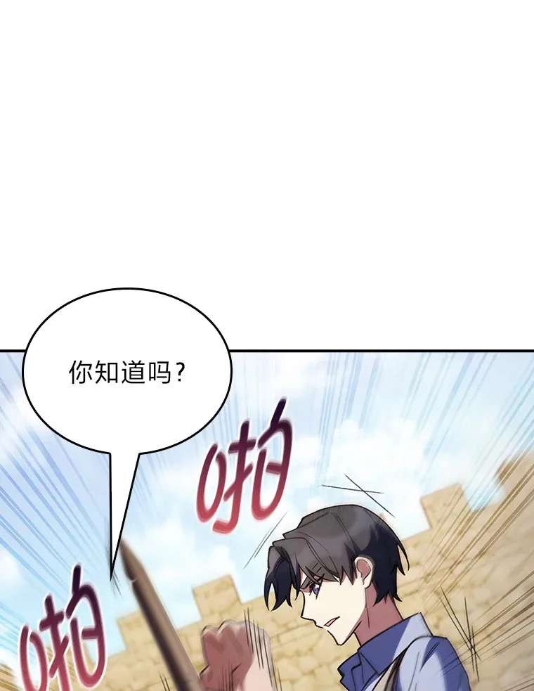 77.争当老丈人 第104页
