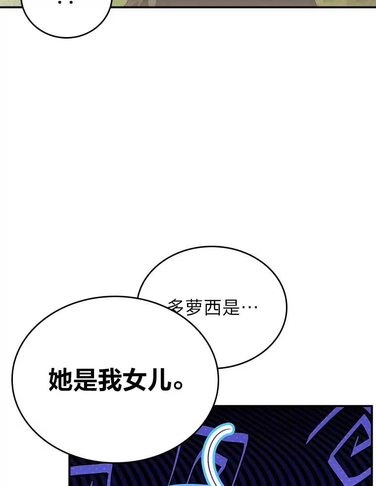 77.争当老丈人 第108页