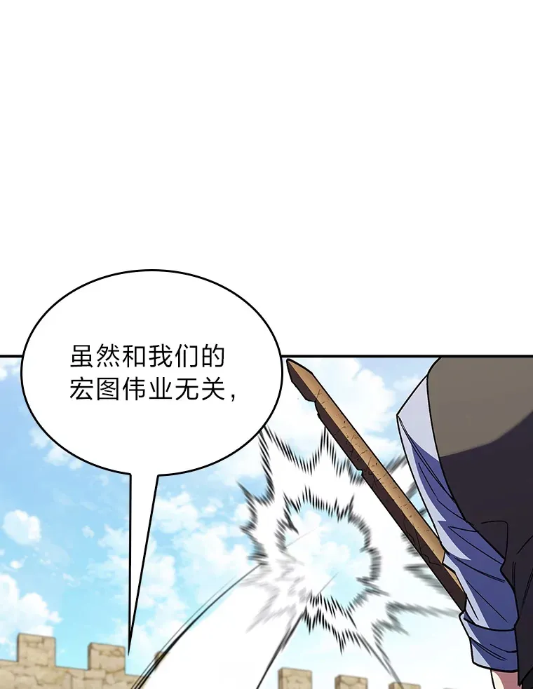 77.争当老丈人 第110页
