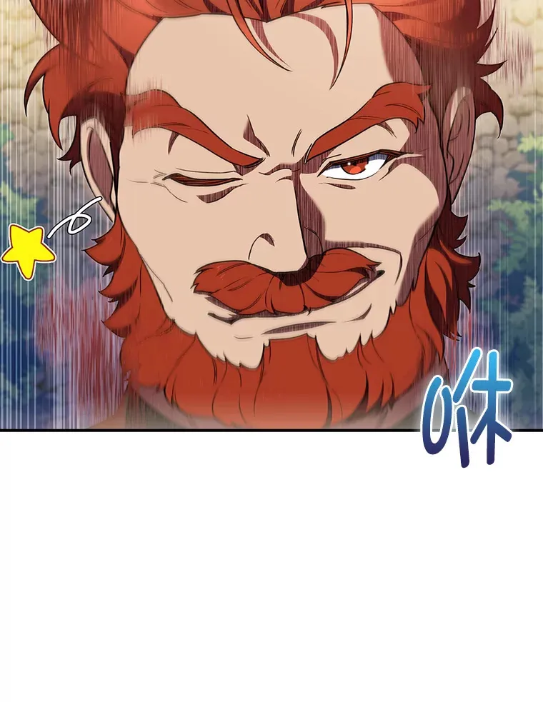 77.争当老丈人 第113页