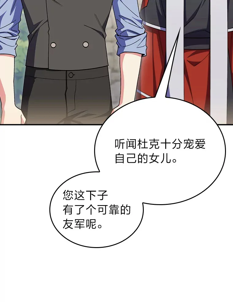 77.争当老丈人 第115页