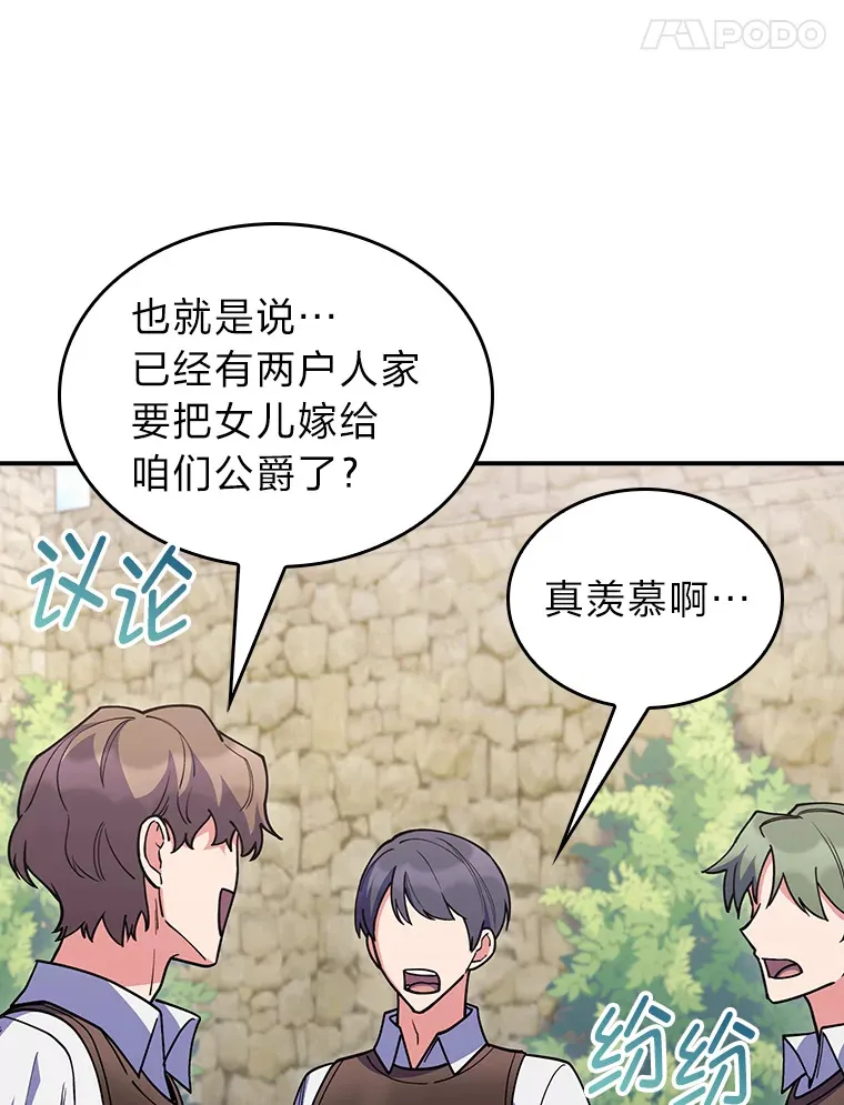 77.争当老丈人 第116页