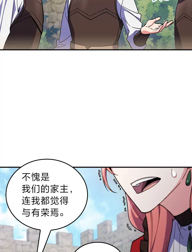 77.争当老丈人 第117页