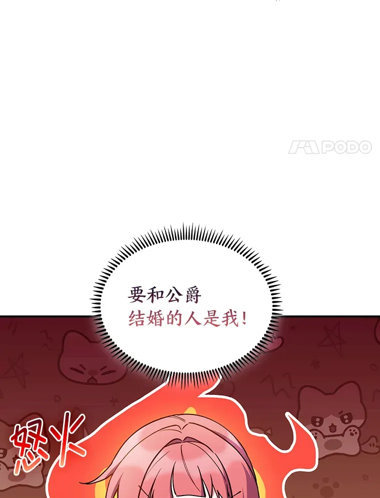 77.争当老丈人 第119页