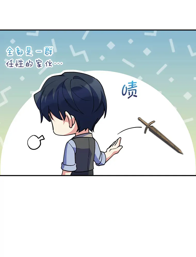 77.争当老丈人 第121页