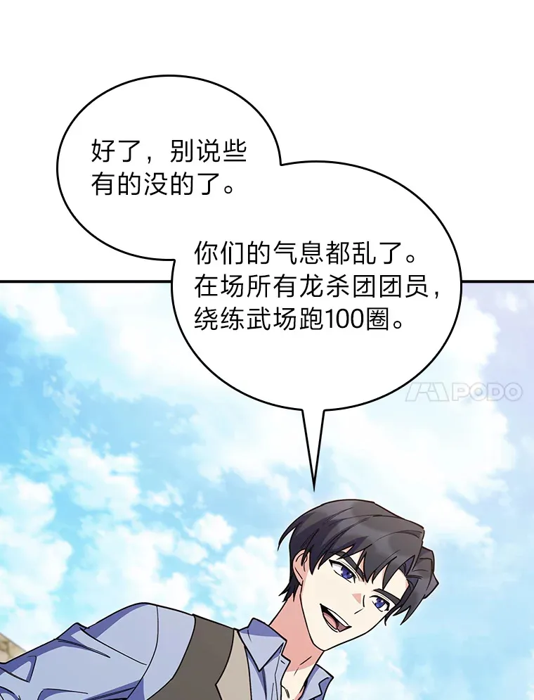 77.争当老丈人 第122页