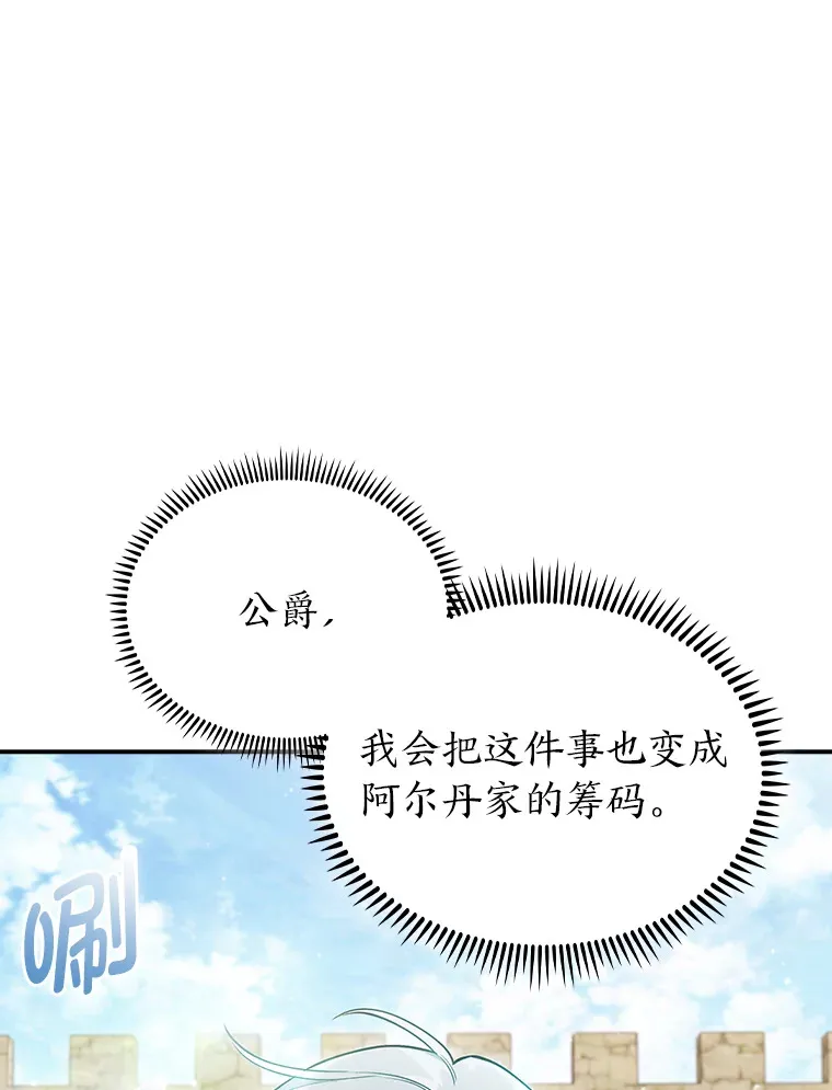 77.争当老丈人 第124页