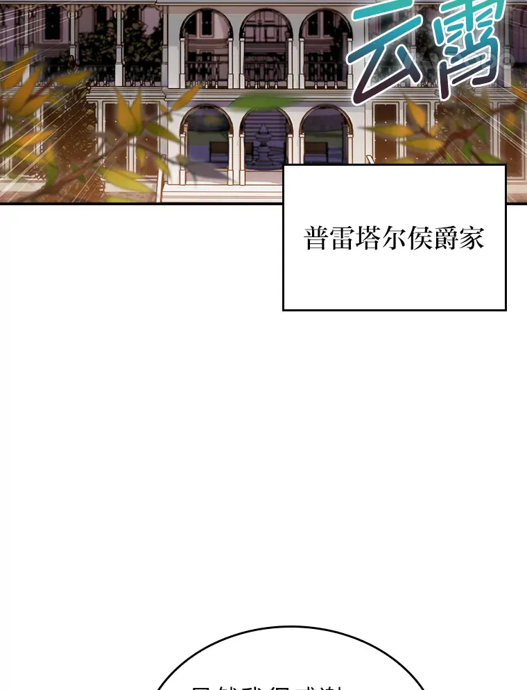 77.争当老丈人 第129页